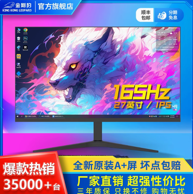 显示器24英寸曲面电竞2K180HZ台式电脑外接